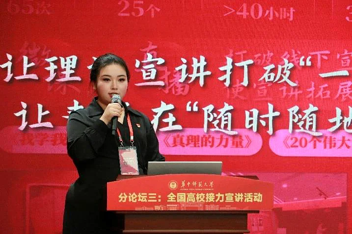 青年论道参加全国马克思主义理论类专业论坛