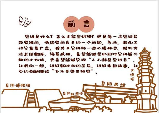 青年论道文创设计