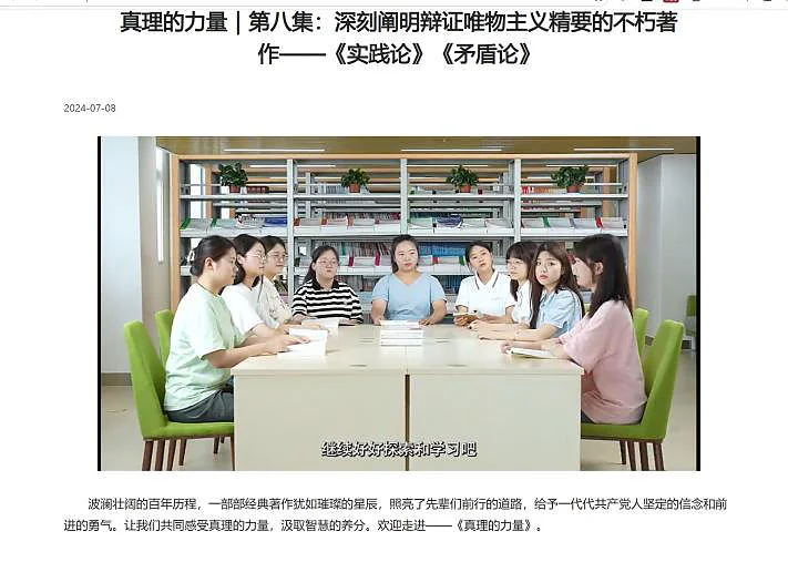 青年论道线上微课堂内容画面